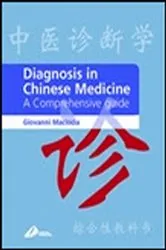 Book cover of Diagnosis in Chinese Medicine E-Book by Giovanni Maciocia CAc(Nanjing)