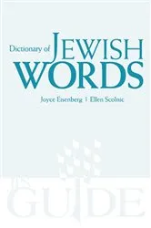 Book cover of Dictionary of Jewish Words by Ellen Scolnic
