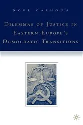 Book cover of Dilemmas of Justice in Eastern Europe's Democratic Transitions by N. Calhoun