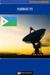 Book cover of Djibouti Media, Internet & Telecommunications Complete Profile (2nd ed.) by World Trade Press