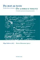 Book cover of Du mot au texte- От слова к тексту by Unknown