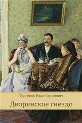 Book cover of Dvorjanskoe gnezdo by Ivan Turgenev