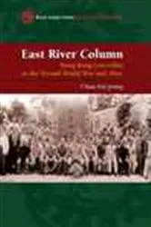 Book cover of East River Column by Sui-jeung Chan