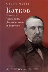 Book cover of Editing Turgenev, Dostoevsky, and Tolstoy by Susanne Fusso
