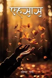 Book cover of Ehsaas by Seema Garg