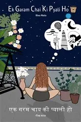 Book cover of Ek Garam Chai Ki Pyali Ho by Rhea Matta