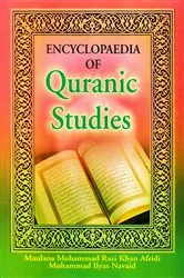 Book cover of Encyclopaedia of Quranic Studies (Dictionary of Holy Quran) (Part-2) by Maulana  Mohammad Razi Khan Afridi