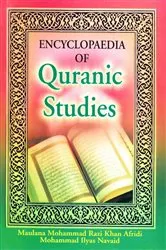Book cover of Encyclopaedia Of Quranic Studies (Fundamentals Under Quran) by Maulana  Mohammad Razi Khan Afridi