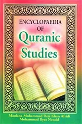 Book cover of Encyclopaedia Of Quranic Studies (Islamic Ideology Under Holy Quran) by Maulana  Mohammad Razi Khan Afridi