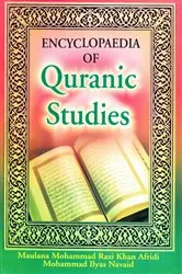 Book cover of Encyclopaedia Of Quranic Studies (Morality Under Quran) by Maulana  Mohammad Razi Khan Afridi