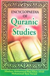 Book cover of Encyclopaedia Of Quranic Studies (Quran And Customs) by Maulana  Mohammad Razi Khan Afridi
