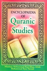 Book cover of Encyclopaedia Of Quranic Studies (Quranic Commands) by Maulana  Mohammad Razi Khan Afridi