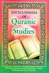 Book cover of Encyclopaedia Of Quranic Studies (Quranic Wisdom) by Maulana  Mohammad Razi Khan Afridi