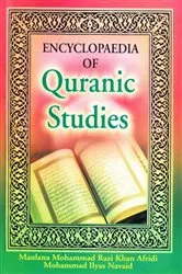 Book cover of Encyclopaedia Of Quranic Studies (Reasoning And Consensus Under Quran) by Maulana  Mohammad Razi Khan Afridi