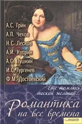 Book cover of Еще томлюсь тоской желаний… (Eshhe tomljus' toskoj zhelanyj...) by ????????? (Aleksandr) ?????? (Pushkin)