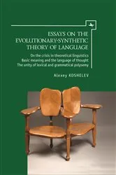 Book cover of Essays on the Evolutionary-Synthetic Theory of Language by Alexey Koshelev