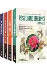 Book cover of Essential Chinese Medicine (In 4 Volumes) by Bao Chun Zhang