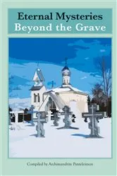 Book cover of Eternal Mysteries Beyond the Grave (2nd ed.) by Unknown