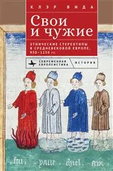 Book cover of Ethnicity in Medieval Europe, 950-1250 by Weeda Claire