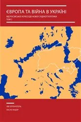 Book cover of Europe and the War in Ukraine by Laszlo Andor