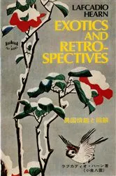 Book cover of Exotics and Retrospectives by Lafcadio Hearn