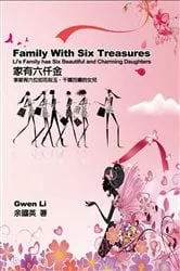 Book cover of 家有六仟金：李家有六位如花似玉、千嬌百媚的女兒（中英雙語版）: Family With Six Treasures by Gwen Li