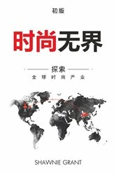 Book cover of Fashion Beyond Borders by Shawnie  L Grant