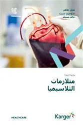 Book cover of Fast Facts: Thalassemia Syndromes - Arabic by Ali T. Taher