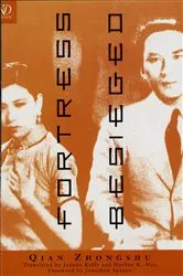 Book cover of Fortress Besieged (New Directions Classic) by Qian Zhongshu