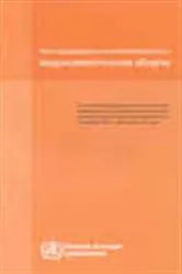 Book cover of Frequently Asked Clinical Questions about Medical Abortion by WHO