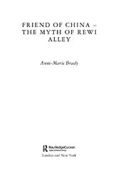 Book cover of Friend of China - The Myth of Rewi Alley by Anne-Marie Brady