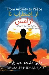 Book cover of From Anxiety to Peace by Dr. Malie Hidarnejad