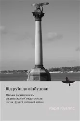 Book cover of From Ruins to Reconstruction by Qualls Karl