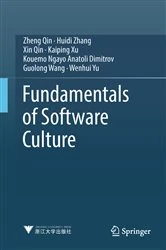 Book cover of Fundamentals of Software Culture by Zheng Qin