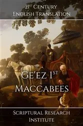 Book cover of Ge'ez 1st Maccabees by Scriptural Research Institute