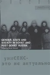 Book cover of Gender, State and Society in Soviet and Post-Soviet Russia by Sarah Ashwin