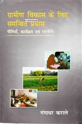 Book cover of Gramina Vikasa Ke Lie Samanvita Prayasa: Nitiya, Karyakrama Evam Rananiti by Gamgadhara Karale