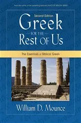 Book cover of Greek for the Rest of Us (2nd ed.) by William D. Mounce