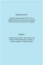 Book cover of Handlist Sufi Manuscripts (18th - 20th centuries) in the holdings of the Oriental Institute, Academy of Sciences, Republic of Uzbekistan by Jürgen Paul