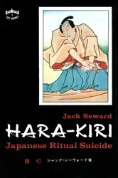 Book cover of Hara-kiri by Jack Seward