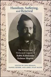 Book cover of Hasidism, Suffering, and Renewal by Don Seeman