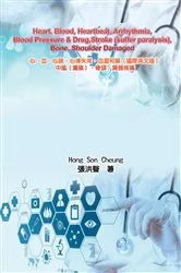 Book cover of Heart, Blood, Heartbeat, Arrhythmia, Blood Pressure & Drug by Hong Son Cheung