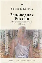 Book cover of Heart-pine Russia by Jane Costlow