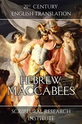 Book cover of Hebrew Maccabees by Scriptural Research Institute