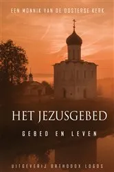 Book cover of Het Jezusgebed by Unknown