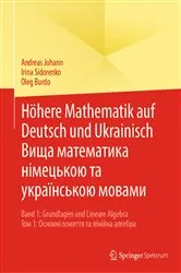 Book cover of Höhere Mathematik auf Deutsch und Ukrainisch – Вища математика нiмецькою та українською мовами by Andreas Johann