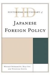 Book cover of Historical Dictionary of Japanese Foreign Policy by Mayako Shimamoto