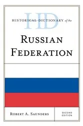 Book cover of Historical Dictionary of the Russian Federation (2nd ed.) by Robert A. Saunders