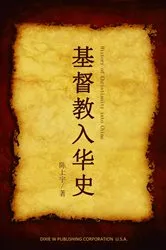 Book cover of History of Christianity into China by Shangyu Chen