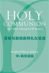 Book cover of Holy Communion and Other Liturgical Resources English/Chinese Edition by Vun Robert